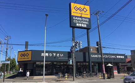ゲオ札幌環状通東店