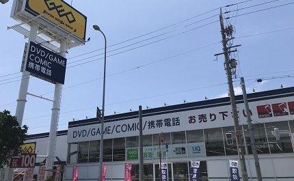 ゲオ高石店