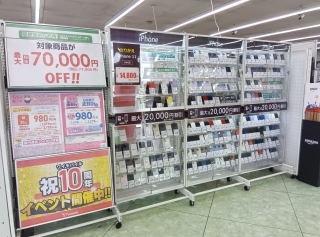 ゲオ会津若松インター店
