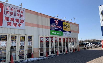 ゲオフレスポ帯広稲田店