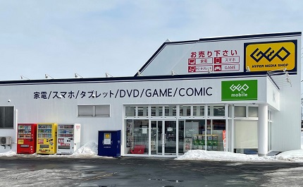ゲオ札幌厚別店