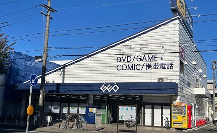 ゲオ名古屋亀島店