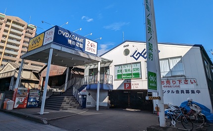 ゲオ萩野通店