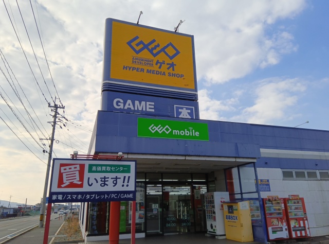 ゲオ筑後店