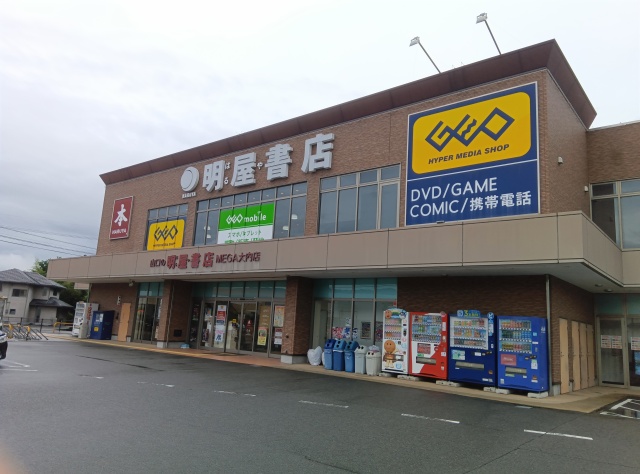 ゲオ山口大内店