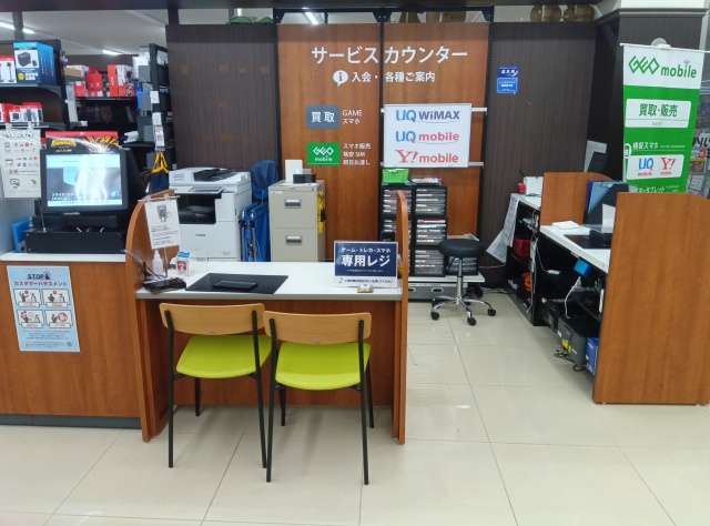 ゲオ山口大内店