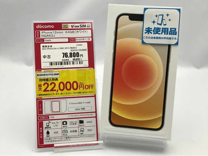 iPhone12 mini 64gb docomo - 通販 - gofukuyasan.com