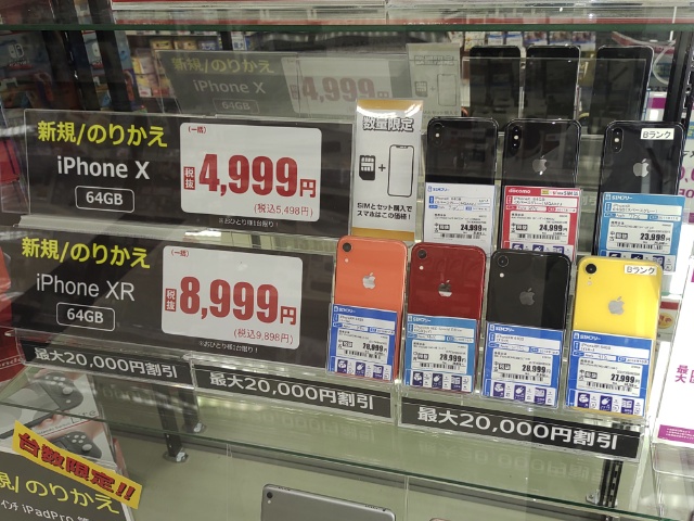 iPhoneX、XR 64GBが店舗限定特別価格にて販売中！