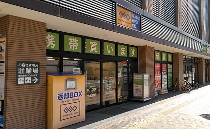 ゲオ福岡吉塚駅前店