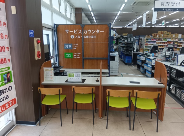 ゲオ東広島西条店