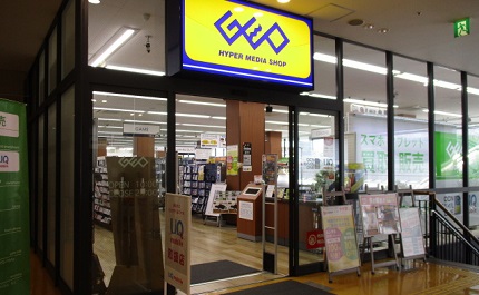 ゲオ東大泉店