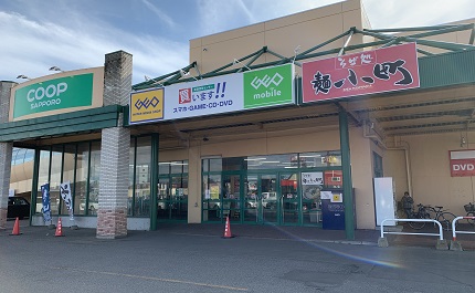 ゲオ釧路貝塚店