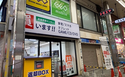 ゲオ神戸板宿駅前店