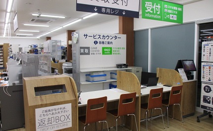 ゲオ飯塚幸袋店