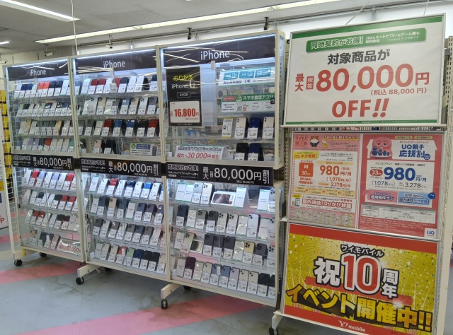 ゲオ福島鳥谷野店