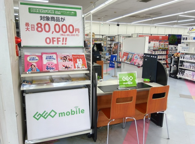 ゲオ福島鳥谷野店