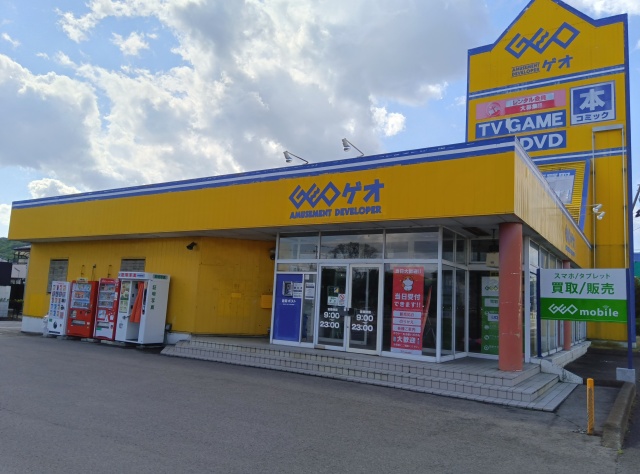 ゲオ福島鳥谷野店