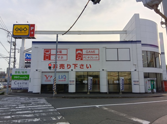 ゲオ広島長束店