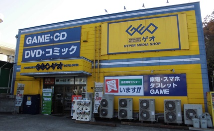ゲオ稲田堤店