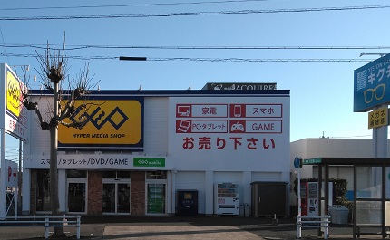 ゲオ豊川店