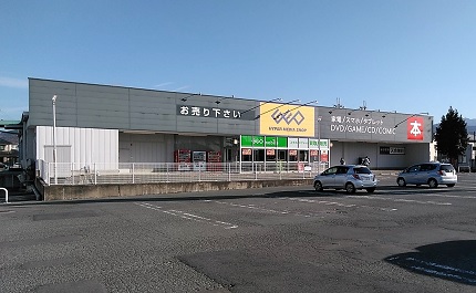 ゲオ東根中央店