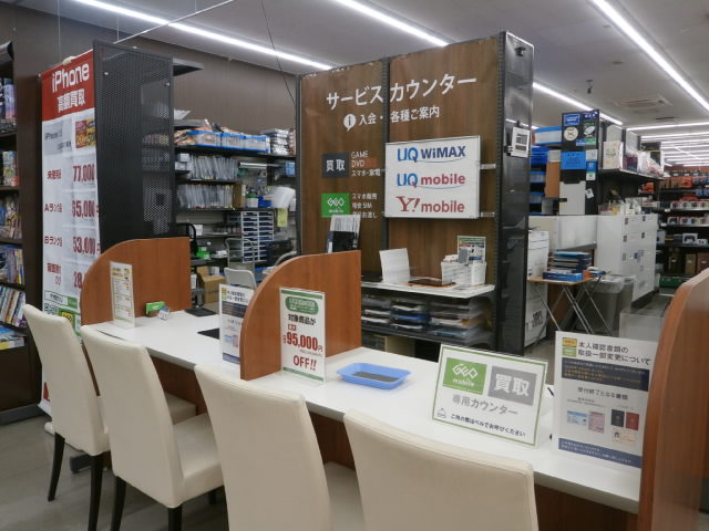 ゲオ音更木野大通店