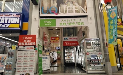 ゲオ名古屋大須店