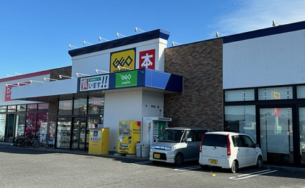 ゲオ大平店