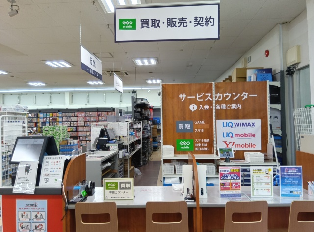 ゲオ宇都宮今泉店
