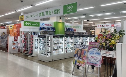 ゲオモバイルMEGAドン・キホーテ姫路広畑店