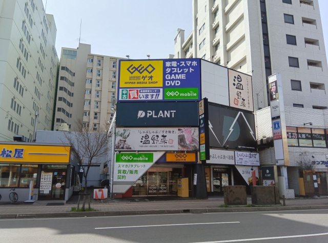 ゲオ札幌北24条駅前店