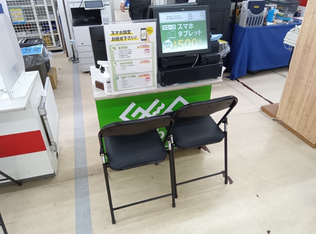 ゲオモバイルエディオン豊中店