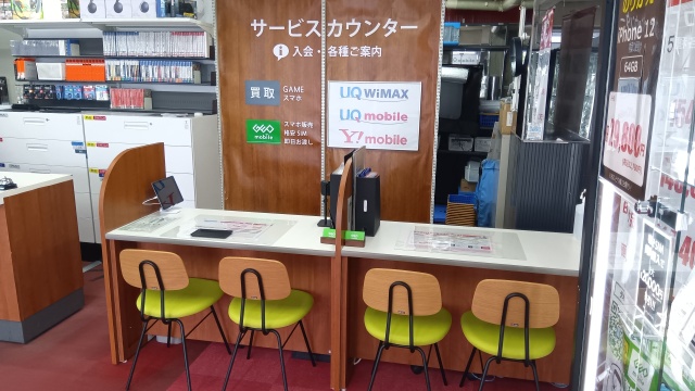 ゲオ行徳店