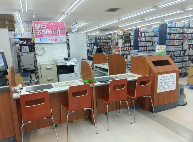 ゲオ横浜笠間店