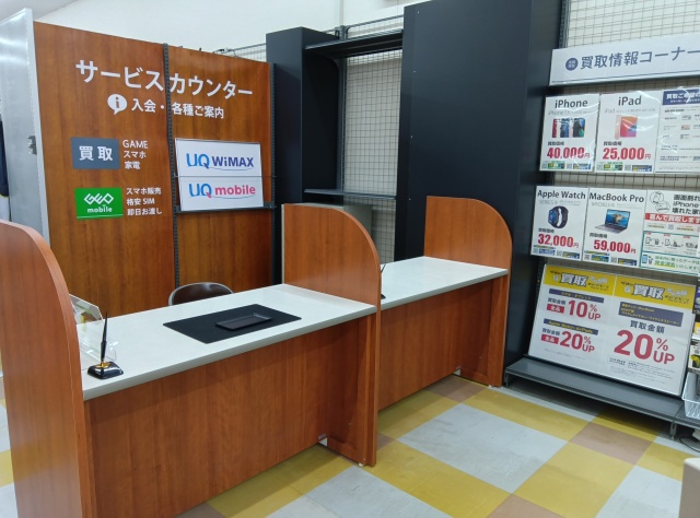 ゲオ稚内店