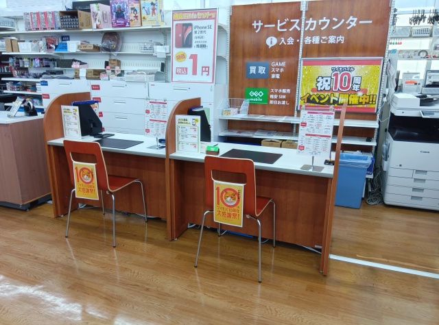 ゲオ鹿島店