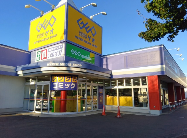 ゲオ札幌西岡店