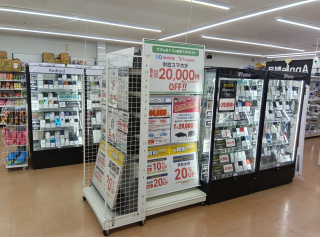 ゲオ郡山小山田店