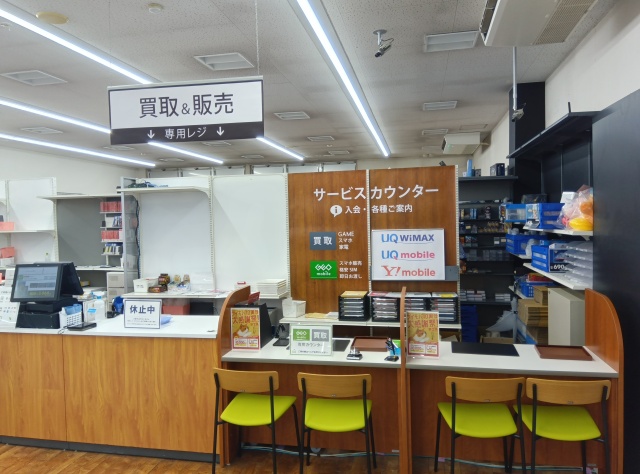 ゲオ長岡宮内店