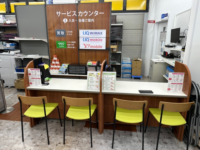 ゲオ川西山下店