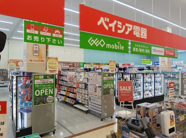 ゲオモバイルベイシア電器市原八幡店