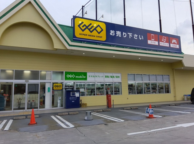 ゲオ呉焼山店