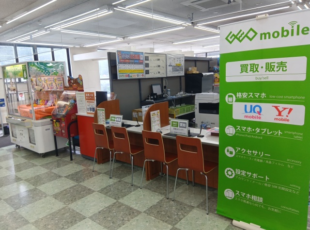 ゲオ北須磨店