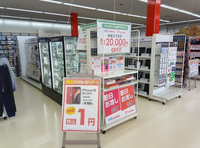 ゲオ福井つくし野店