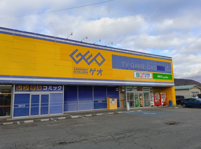 ゲオ南陽店