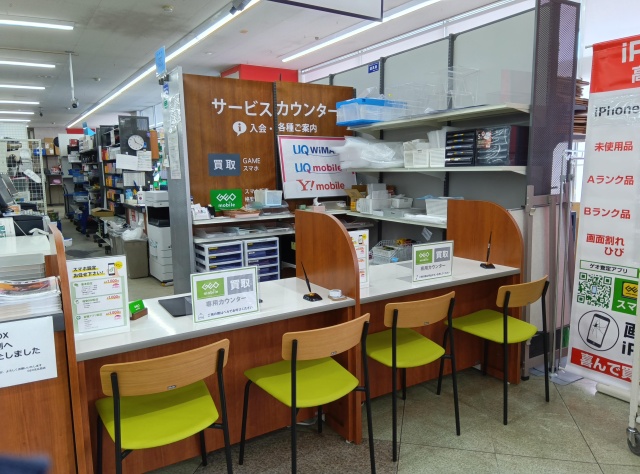 ゲオ北広島店