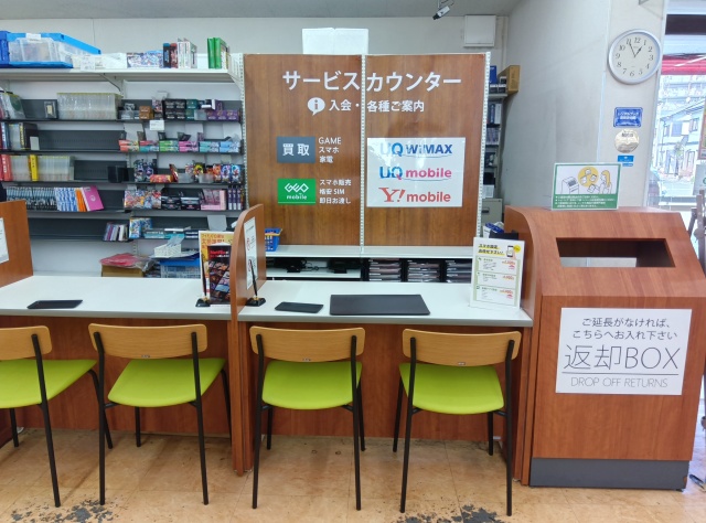 ゲオ瑞穂岐大バイパス店