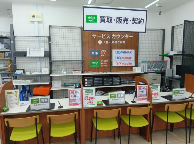ゲオ白河旭町店