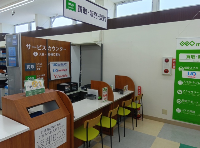 ゲオ松阪久保店