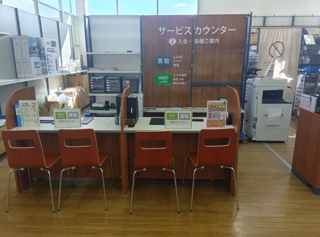 ゲオ鳥栖店